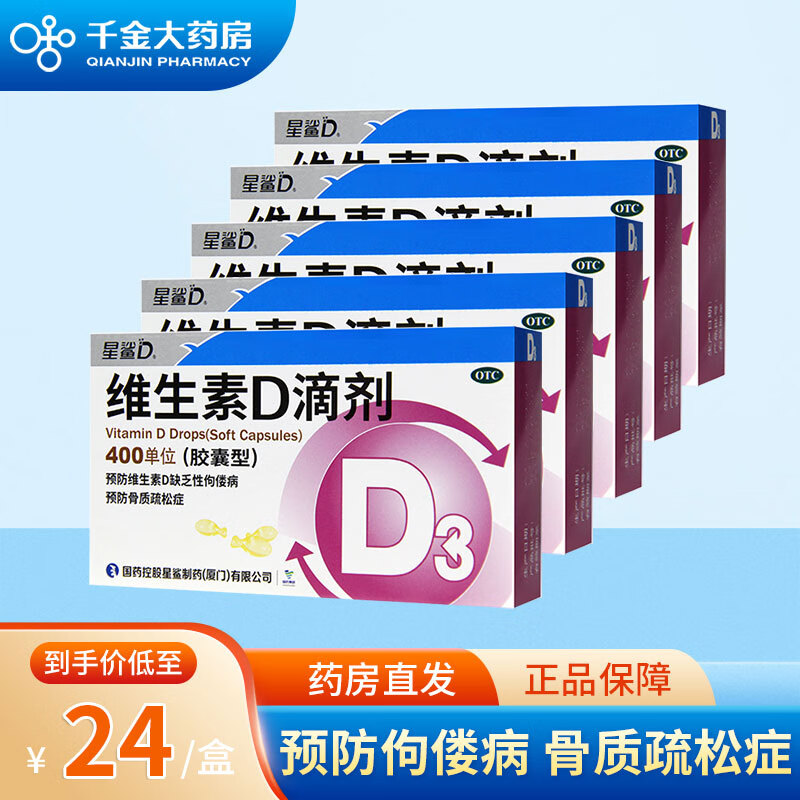 维钙营养,选择星鲨品牌保障健康