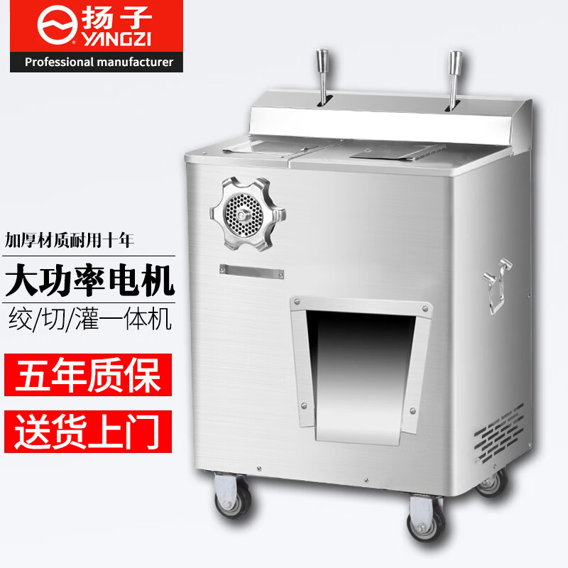 扬子 绞肉机切肉机商用 大型绞切肉两用机 酒店食堂大功率切菜机切片机切丝机切丁机灌肠机 2200W纯铜电机丨全不锈钢款（精装加厚） 绞肉/切肉/灌肠三用一体机
