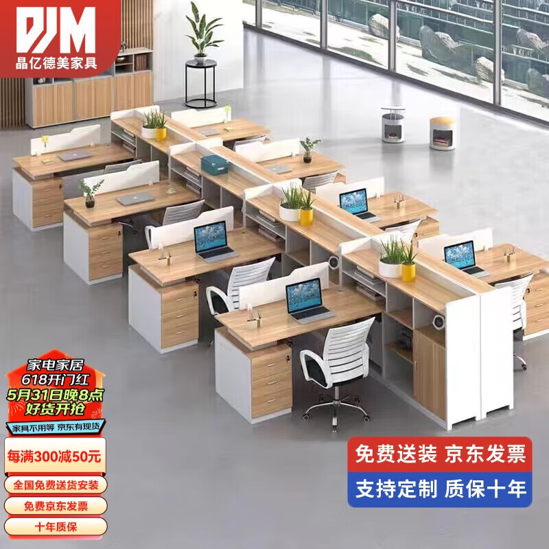 晶亿德美职员办公桌财务桌高柜员工位屏风办公桌椅组合 八人位(不含椅