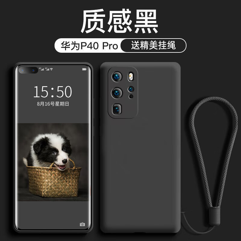 云粼 适用华为P40手机壳液态硅胶全包摄像头华为P40Pro手机壳超薄防摔防滑软壳保护套保护壳简约 华为P40Pro【质感黑+挂绳】