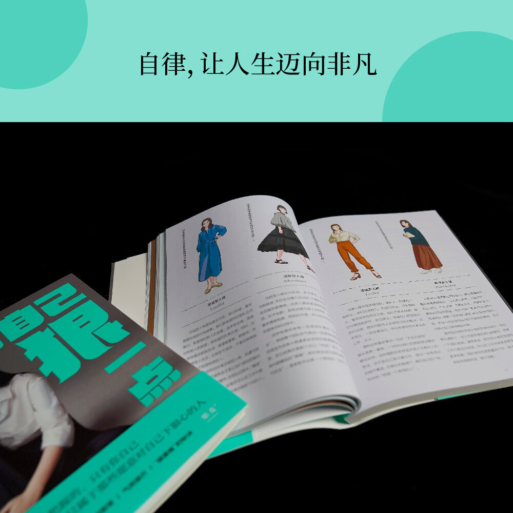 对自己狠一点详情图