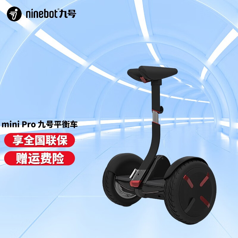 九号(ninebot) minipro九号平衡车增强版智能电动平衡车儿童成人高配