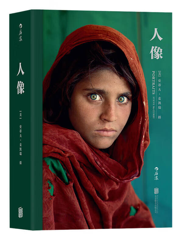 【书】人像(精)