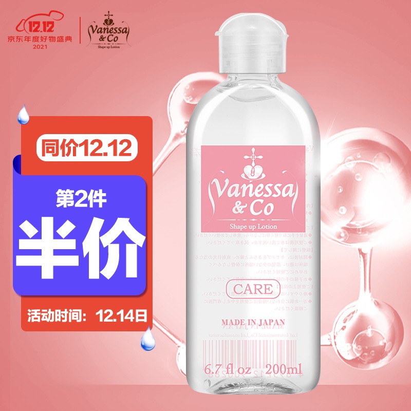 Vanessa&Co润滑剂,如何选择适合自己的?
