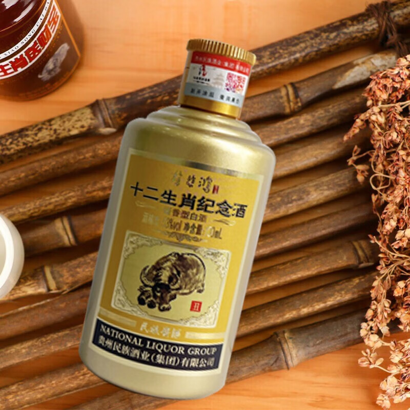 民族酱酒十二生肖纪念酒53酱香型白酒礼盒装 粮食酒 100ml*12瓶