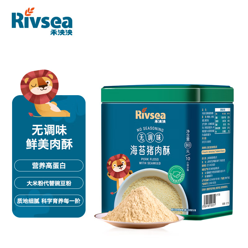 禾泱泱（Rivsea） 海苔猪肉酥 营养肉松 儿童拌饭料  10小包独立包装 80g/罐