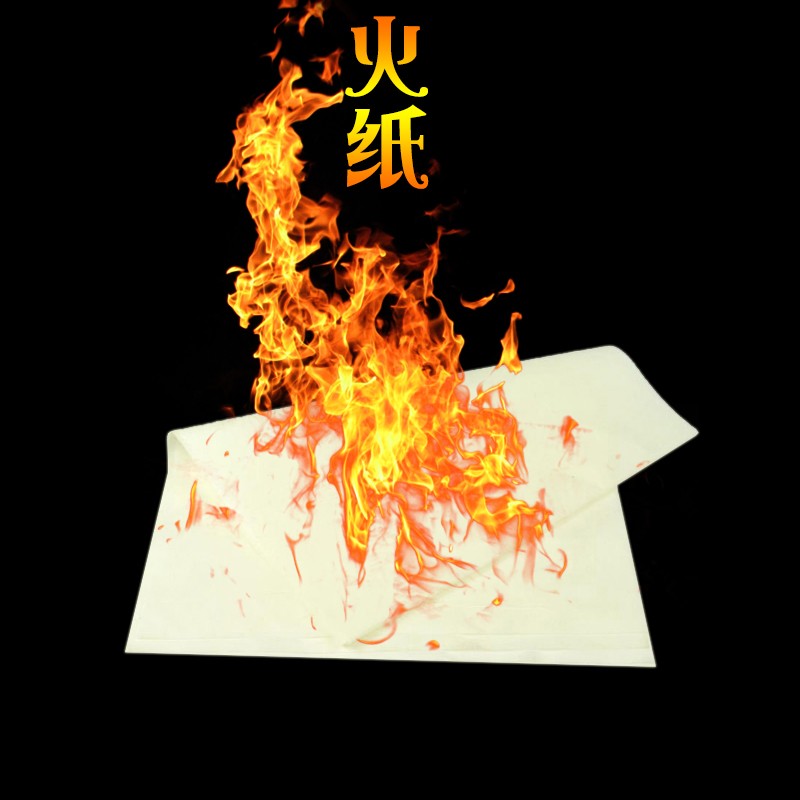 漫翔魔术纸闪光火焰纸快速燃烧求婚表白火纸变玫瑰表演近景魔术道具