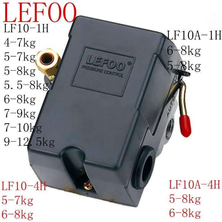 lf10-1h空压机气泵压力开关220v380v气压开关压力控制器 5-8kg复盛款