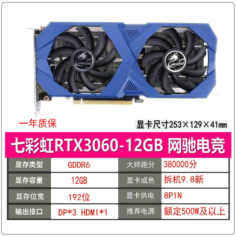 七彩虹4060大将 4060ti 4070super 4080 4090金属大师 战斧游戏显卡 七彩虹3060 12G网驰电竞