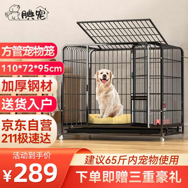 交流揭秘腆宠TC-GL22H 狗笼真相评测如何？吐槽三个月感受分享