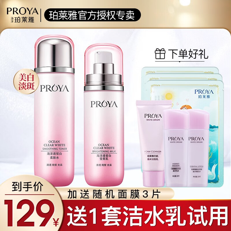 美白护肤套装身体乳哪款好(美白护肤套装身体乳哪款好点) 美白护肤套装身体乳哪款好(美白护肤套装身体乳哪款好点)