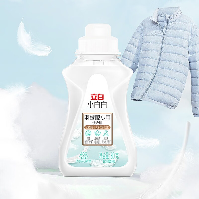 立白羽绒服洗衣液专用清洗剂除菌除螨柔软蓬松香味持久留香温和不伤衣 共160g】性价比80g*2瓶