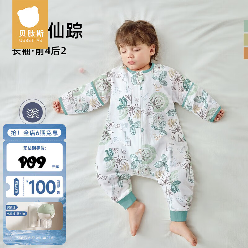 贝肽斯婴儿睡袋夏季宝宝防惊跳纱布睡衣儿童睡袋婴儿包被防踢被四季通用 夏凉（前4后2 27℃+）仙踪 M码 建议身高80-95cm