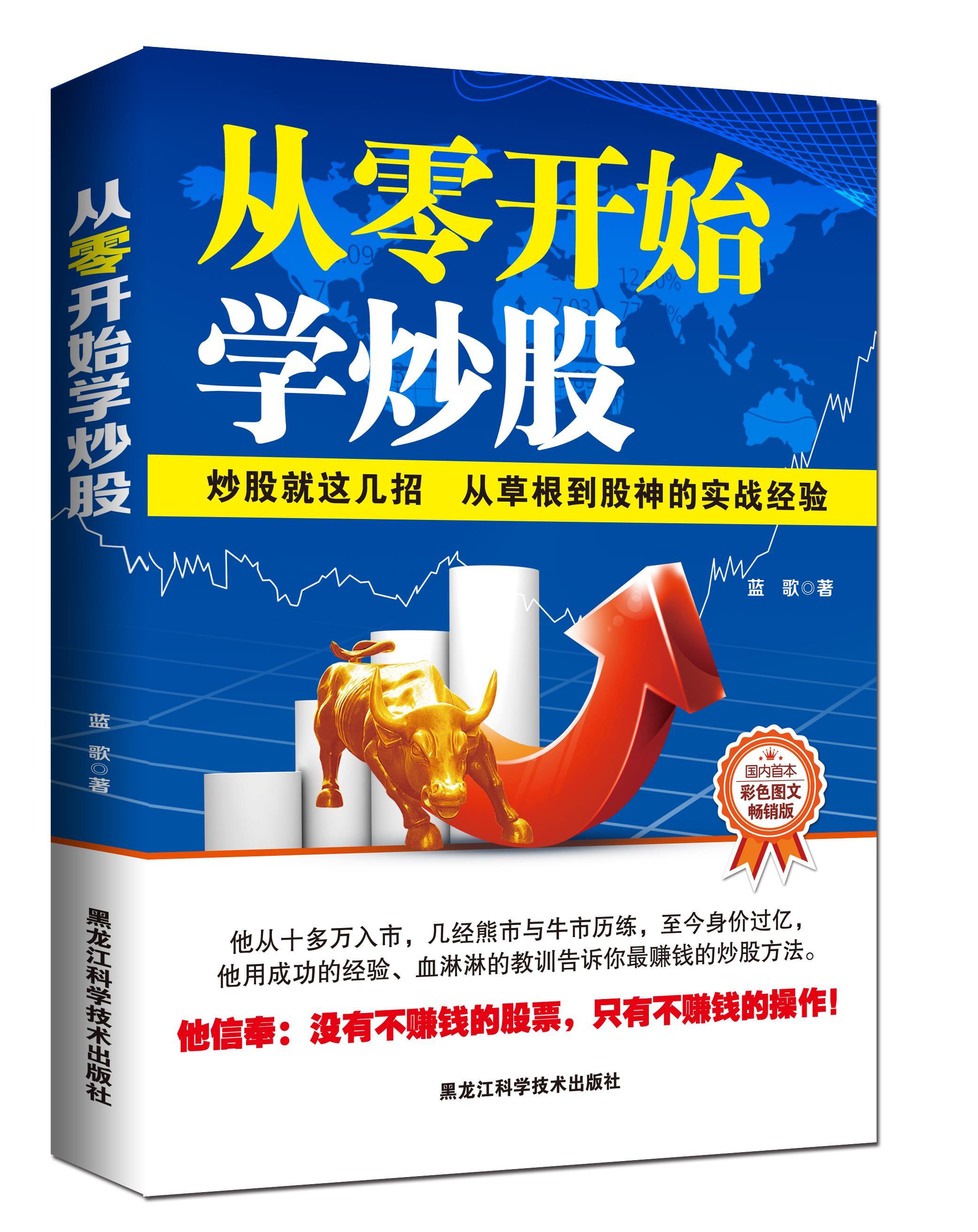 从零开始学炒股【新人有礼】