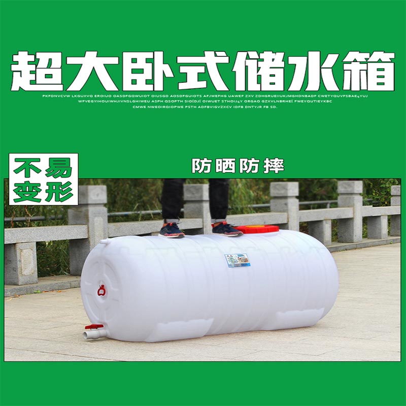 水箱加厚塑料储水桶大号长方形水塔家用储水箱楼房顶水箱卧式蓄水塔