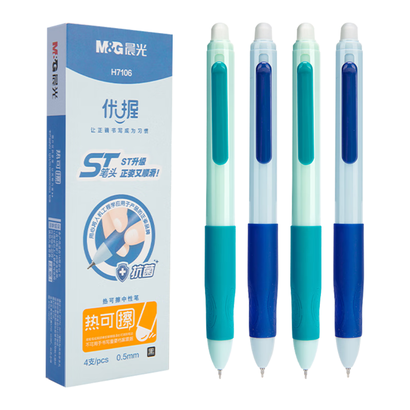 M&G 晨光 AKPH7106A 热可擦中性笔 0.5mm 黑色 蓝绿杆 4支装