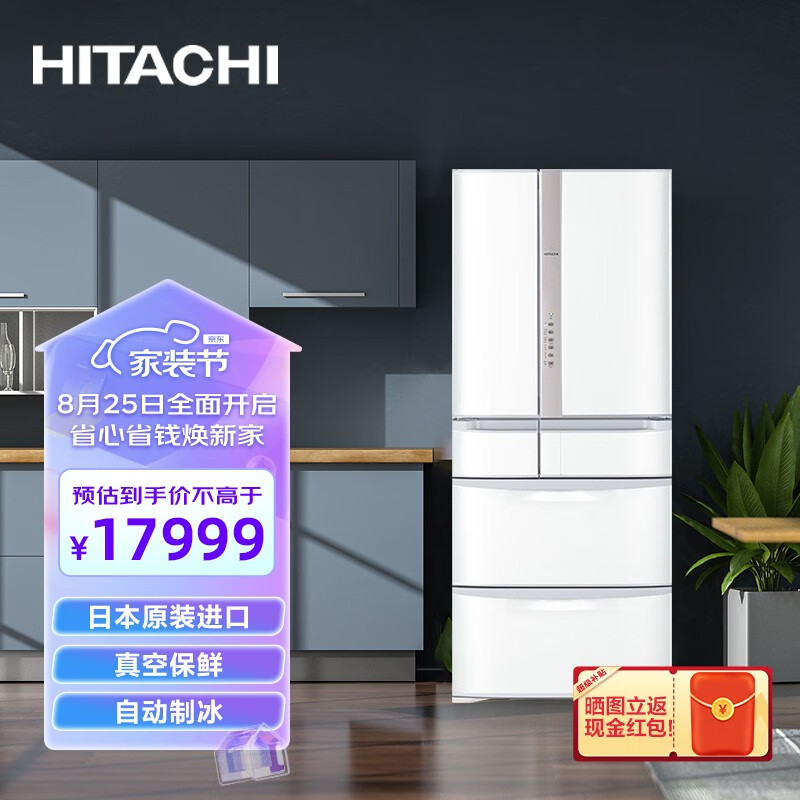 日立(HITACHI)615升日本原装进口冰箱真空保鲜自动制冰高端大容量嵌入式厨房电冰箱R-SF650KC 经典白