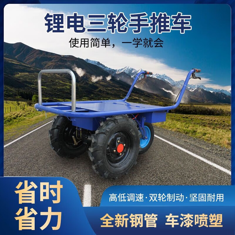 鸡公车大棚果园平板锂电池搬农用运输车 三轮手推车[人字胎][锂电池