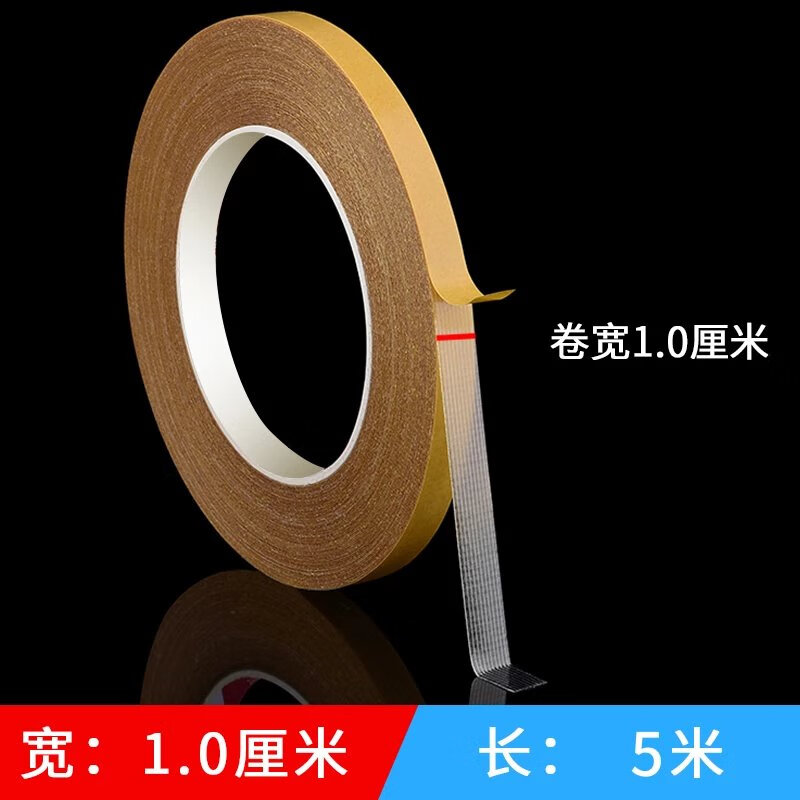 【现发】网格双面胶带双面胶高粘度固定地毯不留痕春联得对联透明 【强粘性】宽10mm*长5m【一卷】 1包