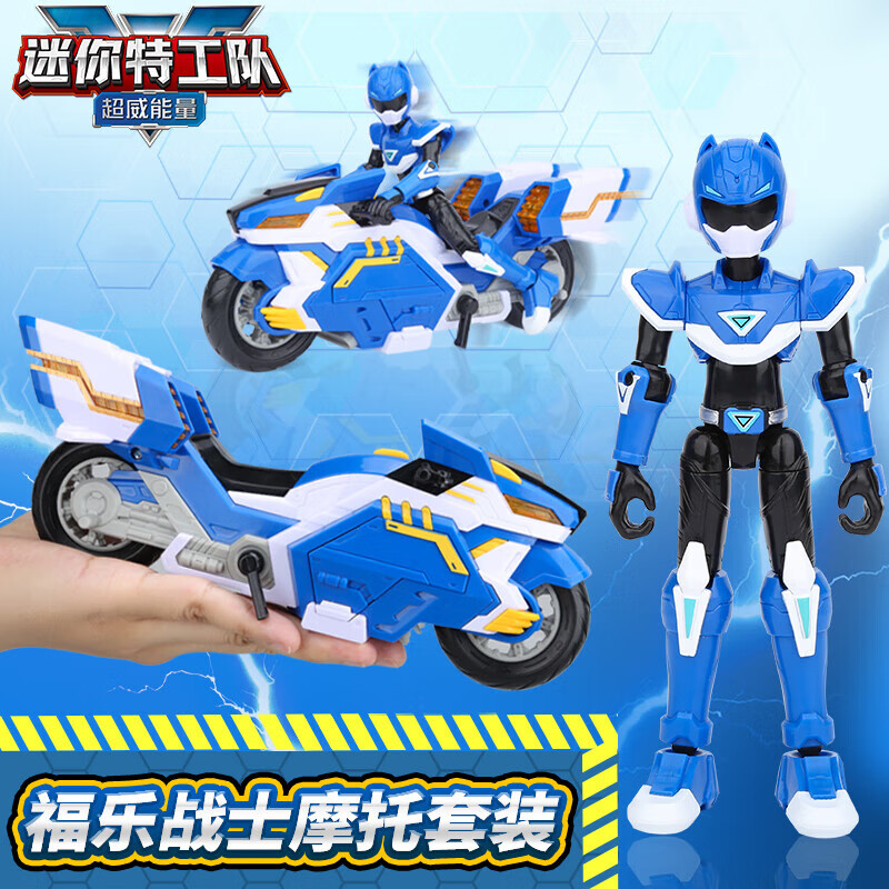 迷你特工队超威能量玩具金刚变形机器人x机甲合体福乐人偶儿童玩具