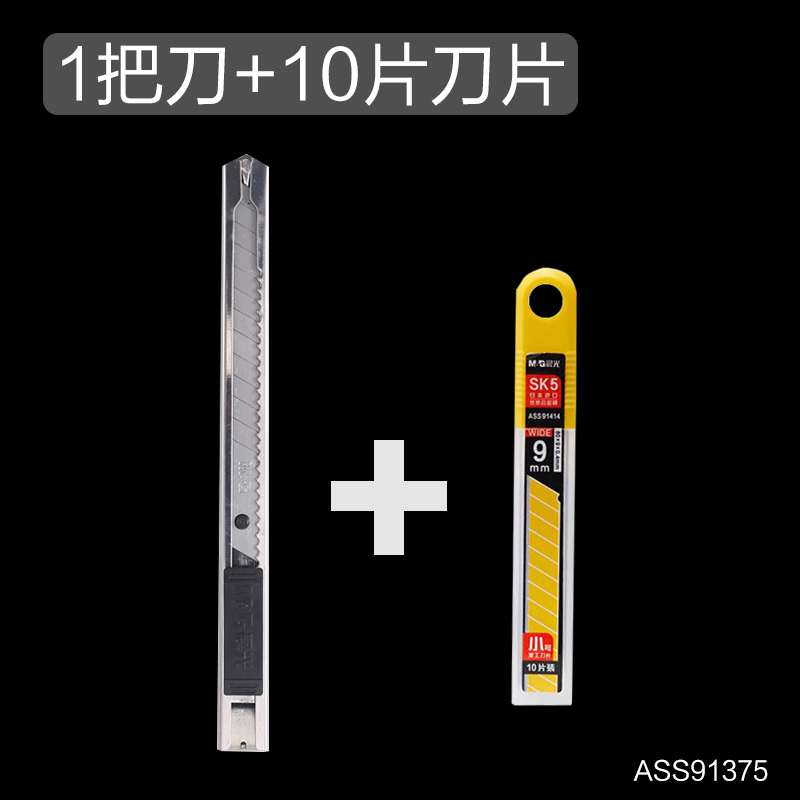 刻刀贴膜使用刀小号介刀壁纸裁纸开箱小刀多型号不锈钢手工刀具割纸刀
