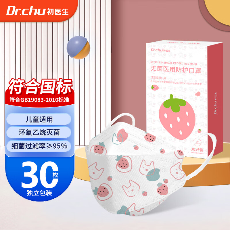 初医生（Dr.Chu）儿童N95级口罩医用一次性大童柳叶型3d立体舒适透气灭菌独立包装30只/盒【4-15岁 粉草莓】