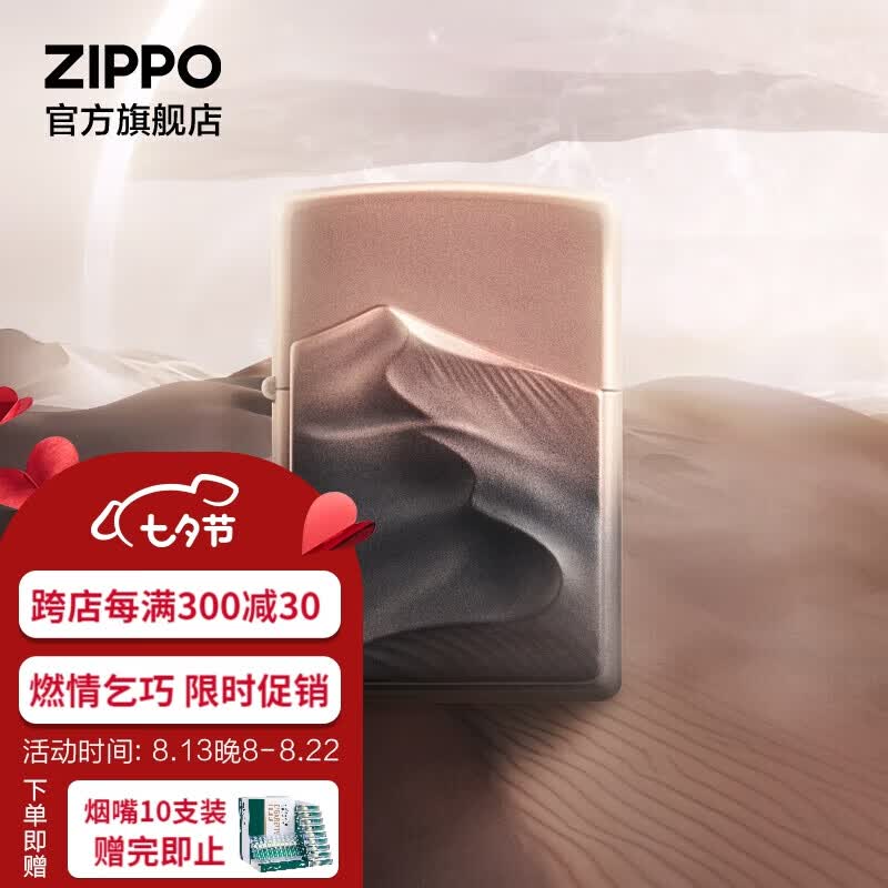 ZIPPO之宝（ZIPPO）打火机 沙丘 LZE-0639 zippo防风打火机怎么看?