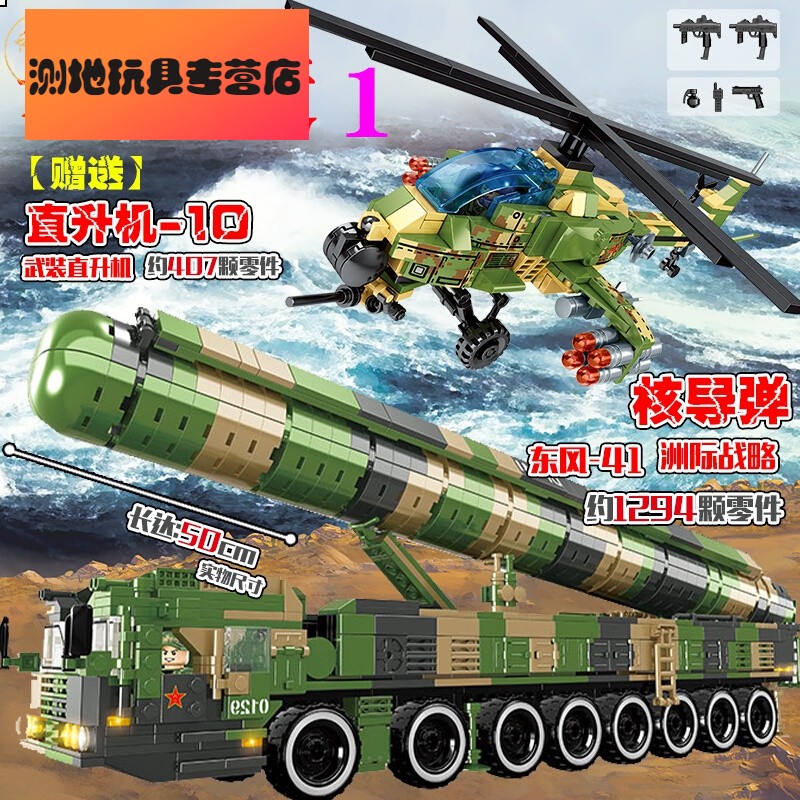 伟力兼容乐高东风41导弹车积木军事21d追踪导弹车拼装99a主战坦克玩具