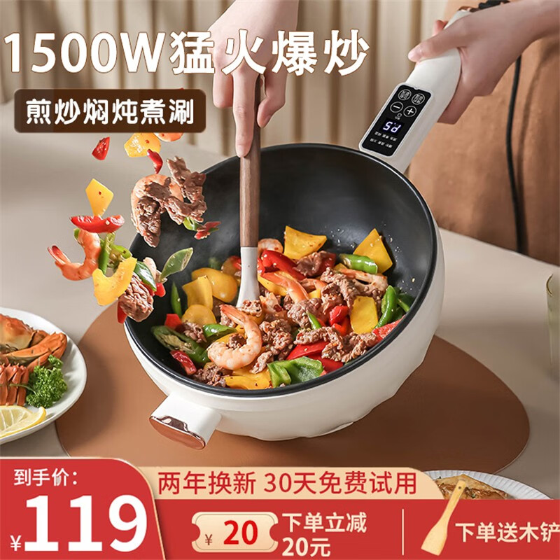智成纳电炒锅多功能家用不粘炒菜锅4.5L大容量一体电火锅电热锅宿舍电煮锅 升级猛火【4.5L智能款】带木铲+蒸笼怎么样,好用不?