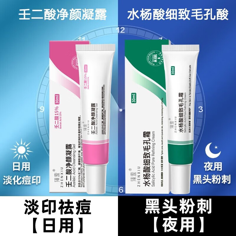臻羞乳液/面霜——改善肌肤问题、令人向往的购买欲望