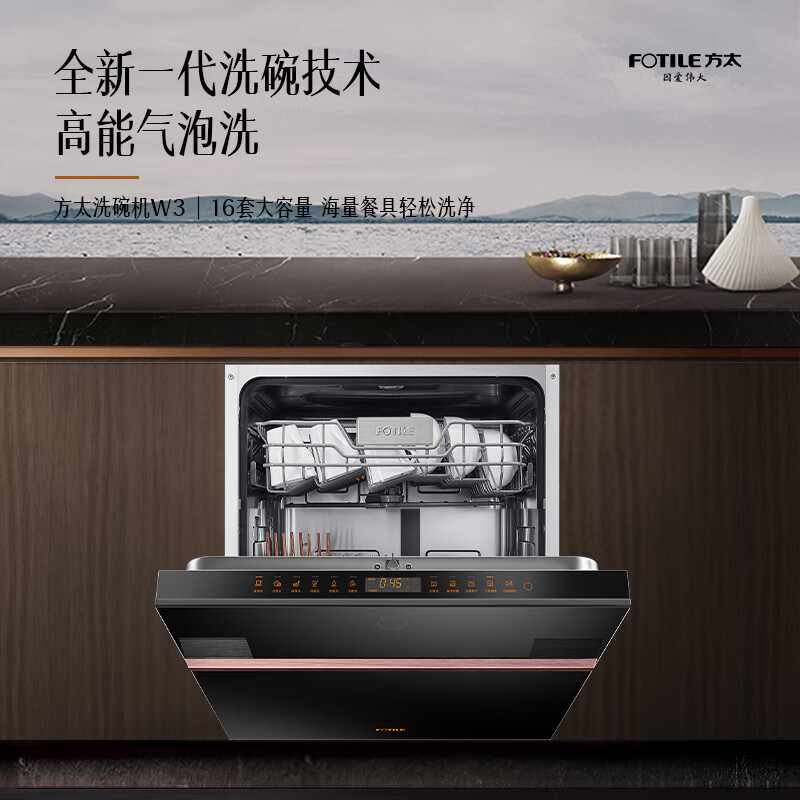 方太jbcd15e-w3洗碗机值得买吗?评测下来告诉你坑不坑!