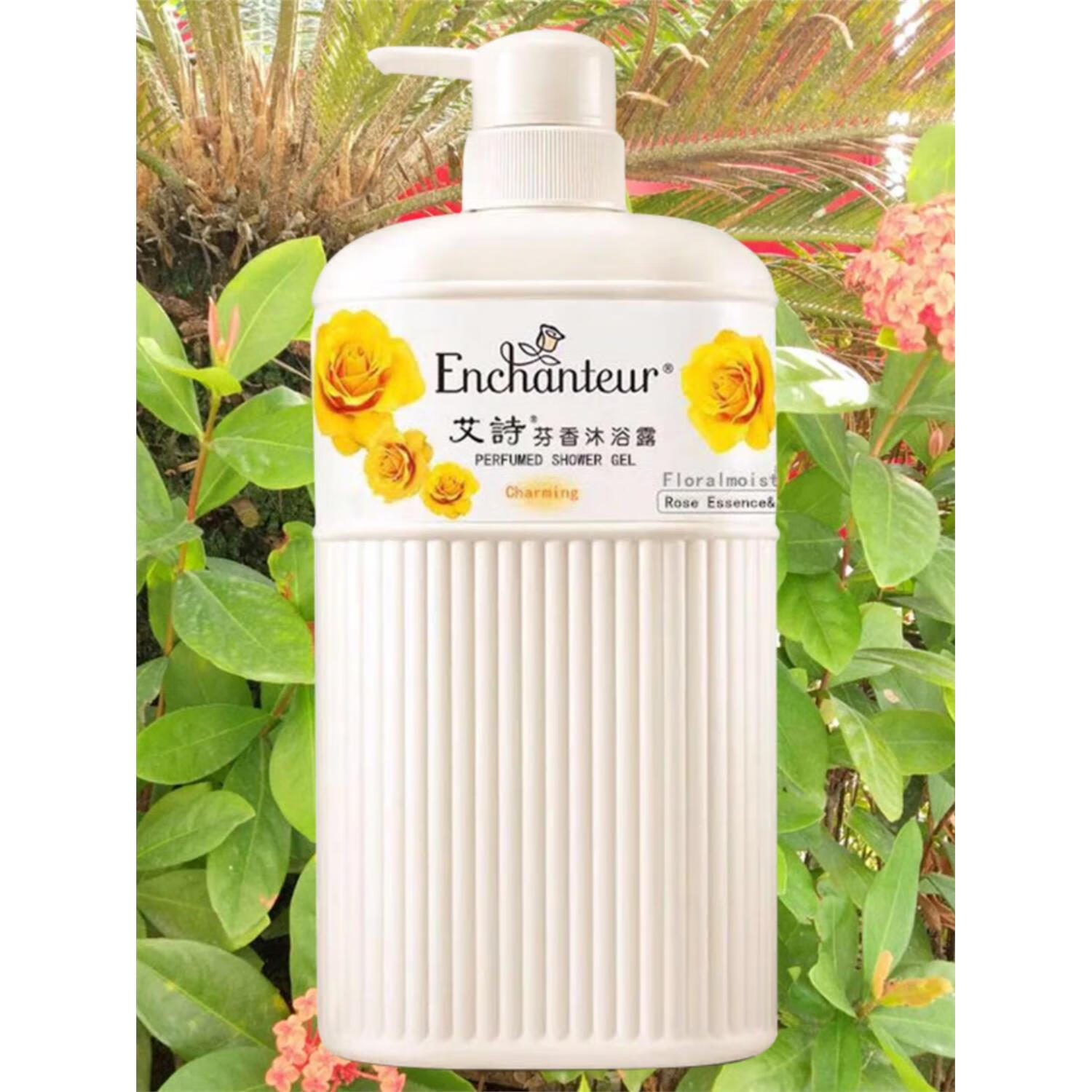艾诗(enchanteur)进口版750ml艾诗芬香型沐浴露 魅力花香 美肤留香