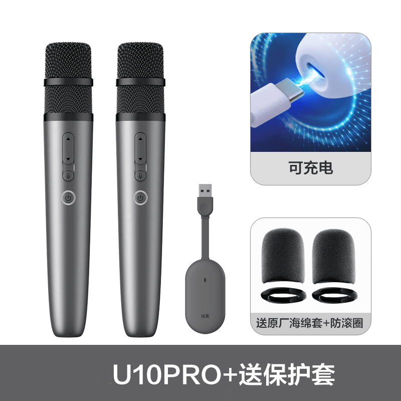 埠帝适配华为电视无线麦克风智慧屏3 3/5//卡拉歌纯麦10 U10PRO麦克风/2支麦+送2豪礼 充电