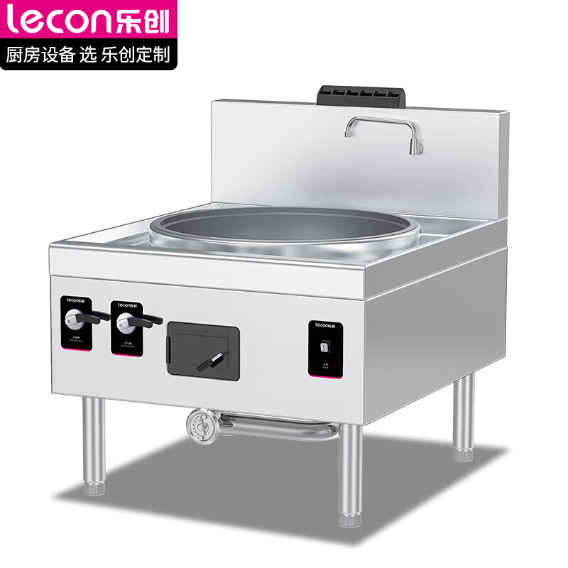 乐创(lecon)商用燃气单头大锅灶 锅径800天然气/液化气可选酒店饭堂炒