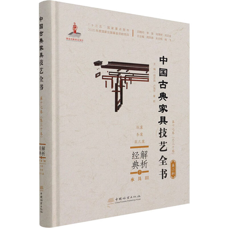 解析经典 7