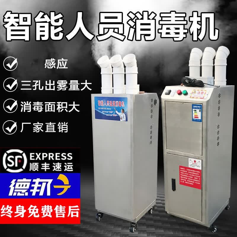 温特雷特雾化消毒机养殖场工厂智能人员消毒通道机喷雾器养殖设备 8L加厚【手动版】属于什么档次？