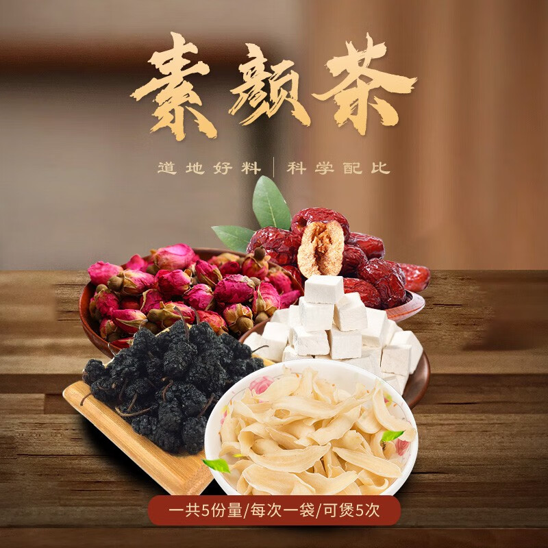 Heng Bai Nian Su Yan Tea 48g * 5 bags
