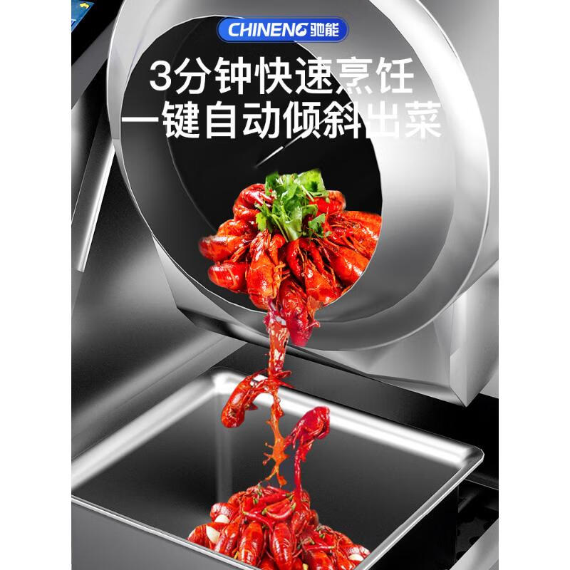炒菜机选购指南｜对比评测4款，轻松选对最适合你的炒菜机-图片3