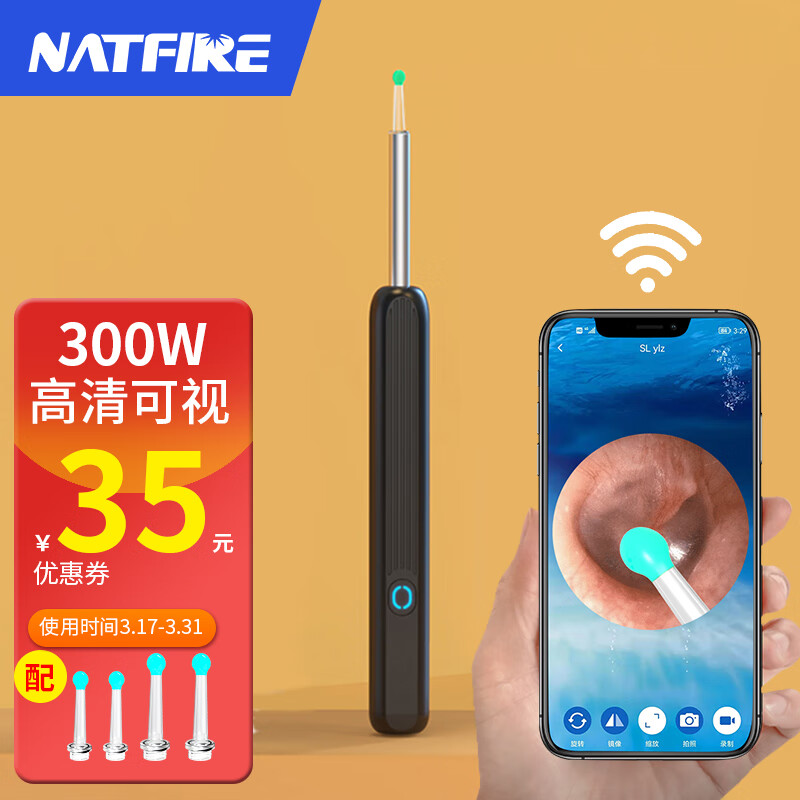 NATFIRE智能可视挖耳勺NE3掏耳朵神器内窥镜耳镜成人宝宝采耳黑色款怎么样,好用不?