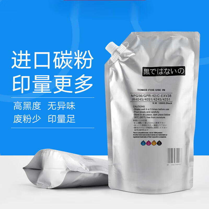 适用于佳能4045 4051 4245 4251 4025 4035 4225 大容量袋装进口碳粉