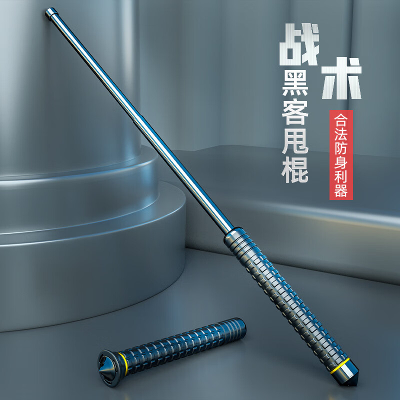 百鸣威实心甩棍防身合法车载伸缩棍车用防狼自卫用品甩棒棍驱狗棍打狗