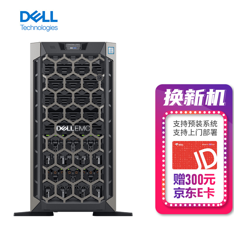 戴尔（DELL）T640 塔式服务器主机AI人工智能深度学习仿真科研高性能计算 1*铜牌3204丨1.9GHz 6核6线程 8G内存丨1TB 7.2K硬盘 丨H330