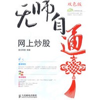 无师自通【正版图书】