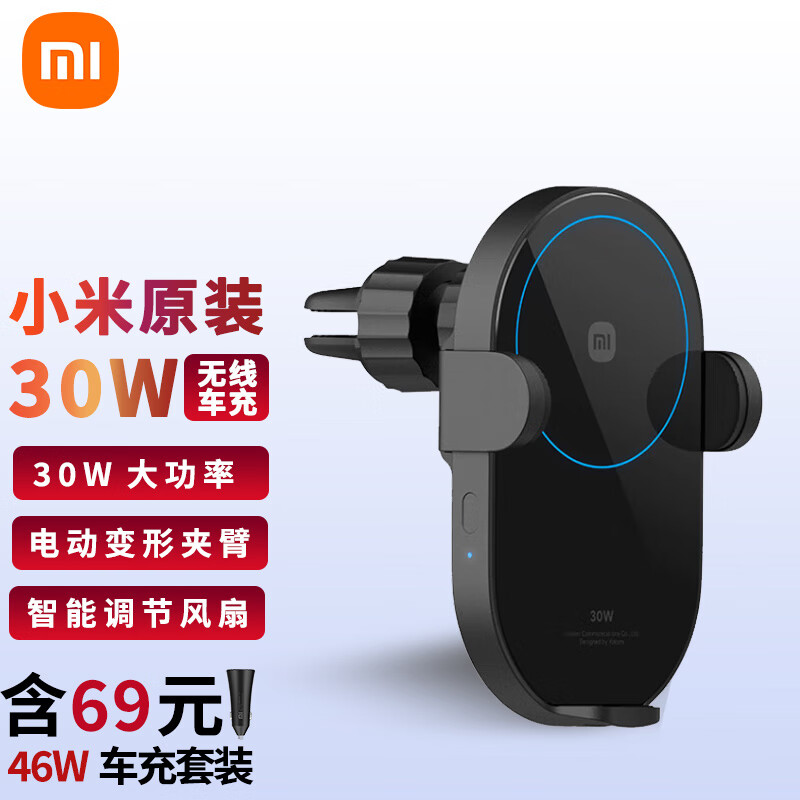 剖析比较小米（MI）车载无线充电器还不错吗，评测三个月经验分享