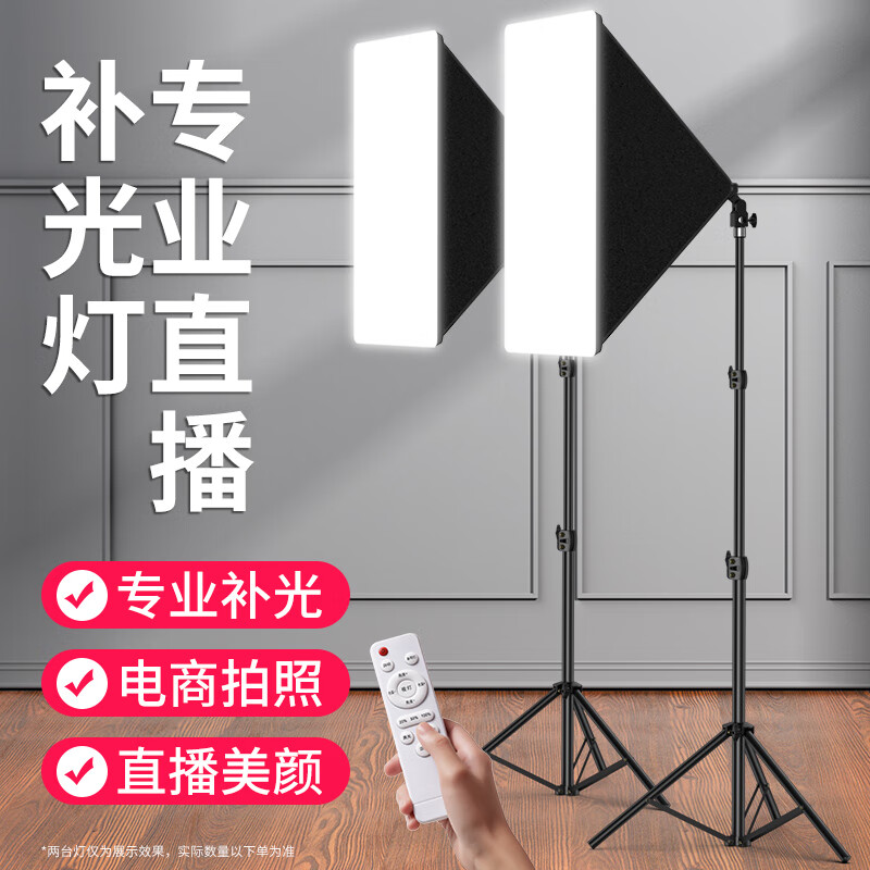 科潤樂【多套更優(yōu)惠】直播攝影l(fā)ed補(bǔ)光燈常亮打光燈拍攝柔光燈箱攝影棚拍照設(shè)備攝像短視頻主播美顏套裝t