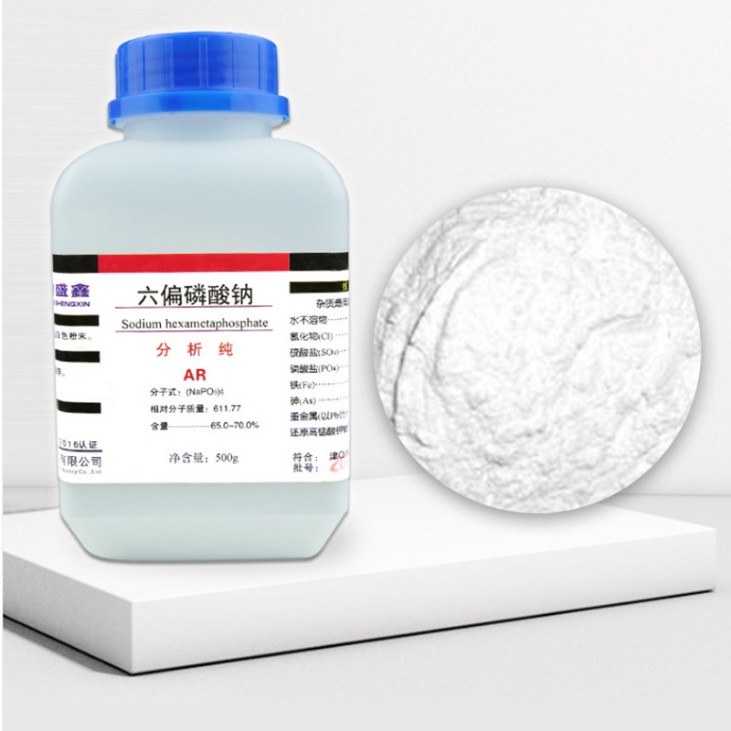 鼎盛鑫 化工原料耗材添加剂软水剂分析纯ar500g 500g/瓶