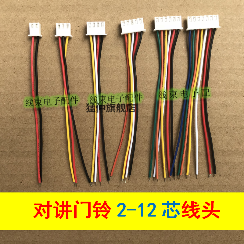 zhong)楼宇对讲机可视门铃门禁连接线2/4/5/6/7/8/10芯排线接头插头 5