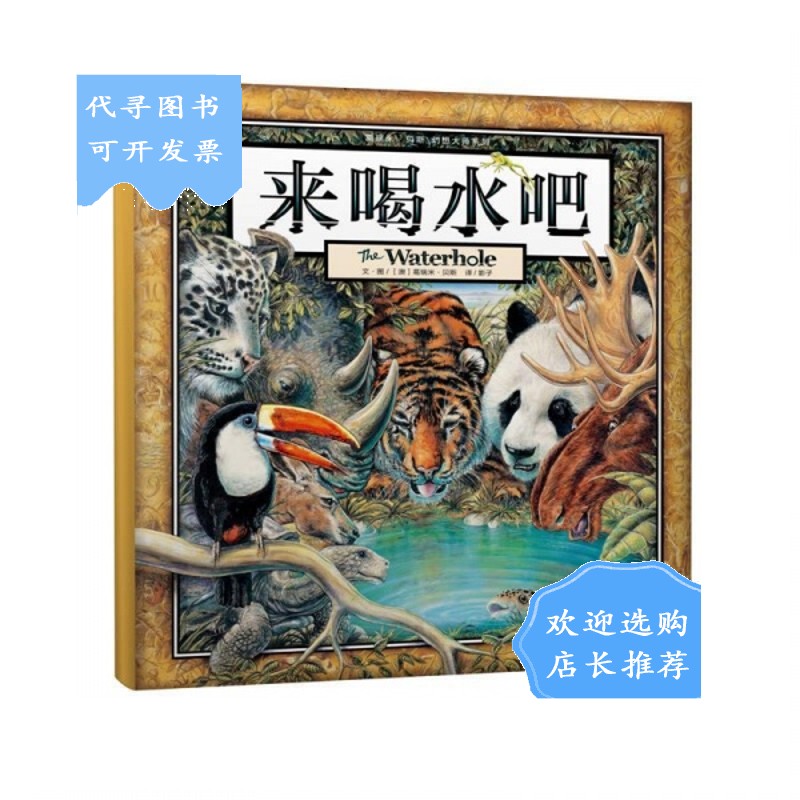 小贴士：合理规划饮水量