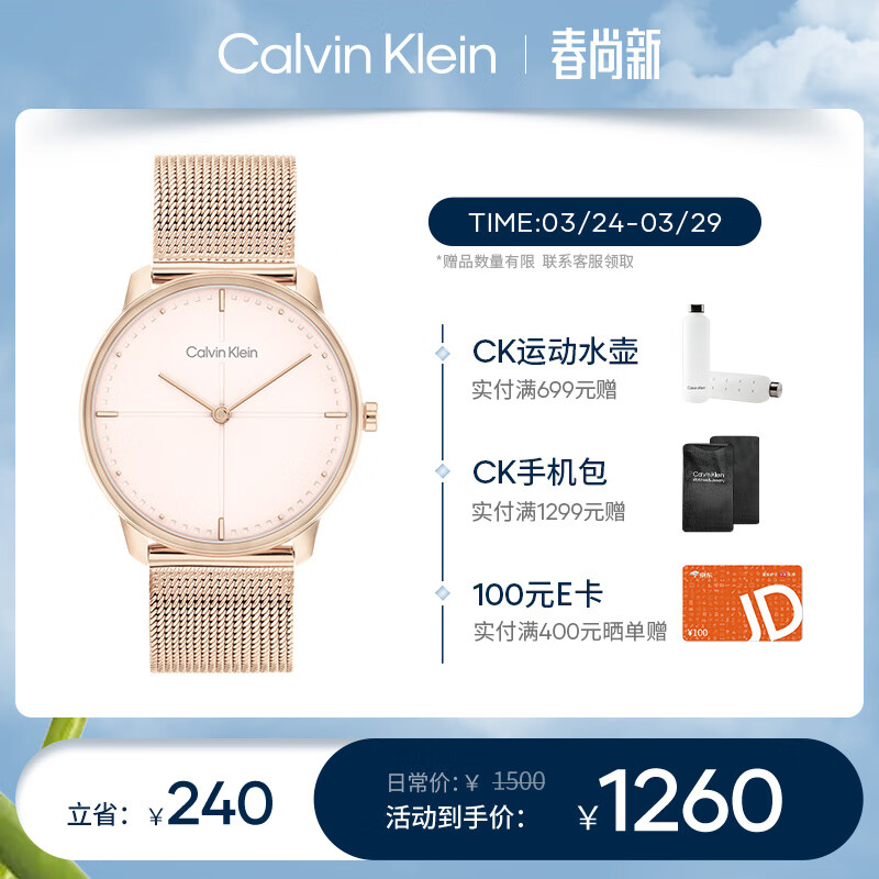 凯文克莱（Calvin Klein） CK简约款中性腕表25200158节日礼物