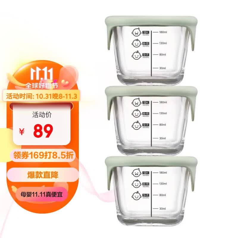 乐扣乐扣（LOCK&LOCK）婴儿耐热玻璃辅食盒宝宝辅食碗可冷冻储存保鲜盒套装230ML*3豆绿属于什么档次？
